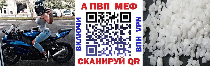 купить наркотик  Шахты  A PVP Соль 