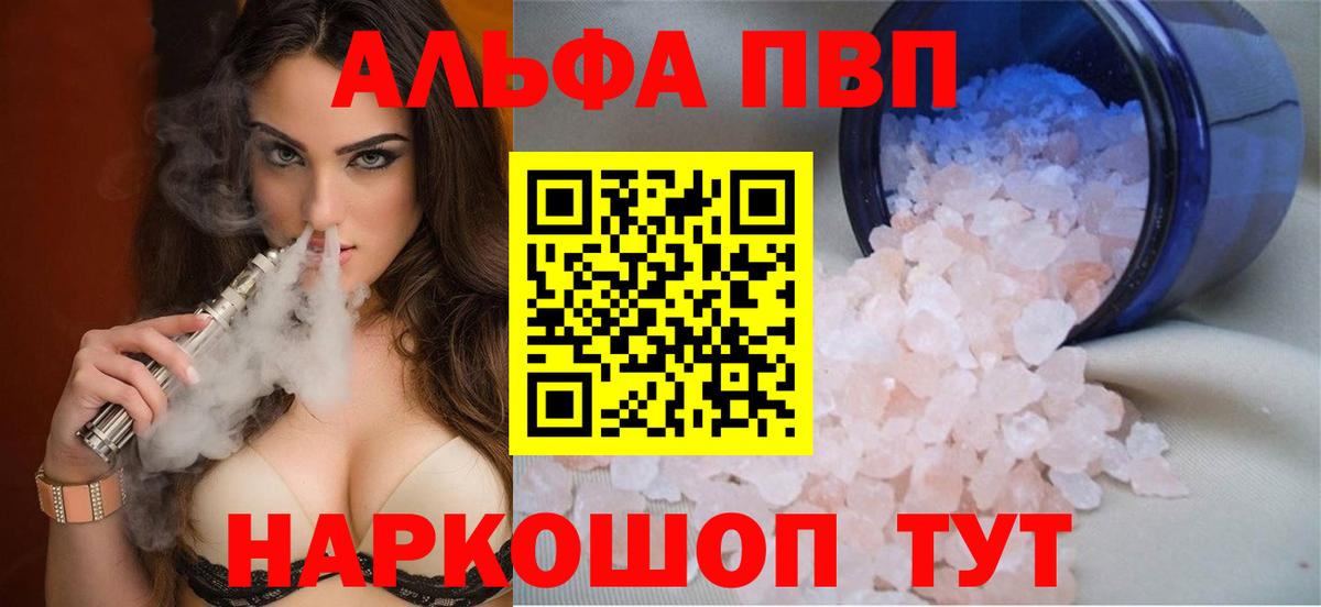 А ПВП  Вход с VPN  Alpha-PVP мука  Шахты  Альфа ПВП VHQ 