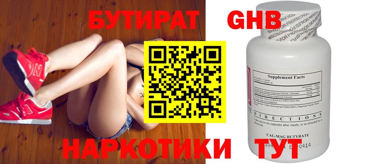 БУТИРАТ BDO  Вход с VPN  БУТИРАТ  Шахты 