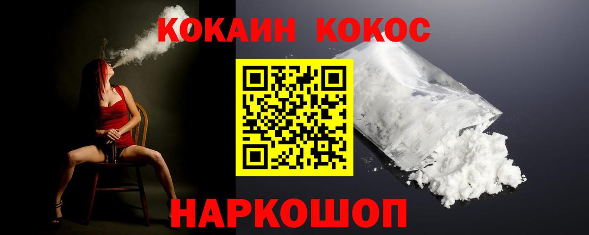Cocaine FishScale  COCAIN Эквадор  Шахты  купить   Вход с VPN 