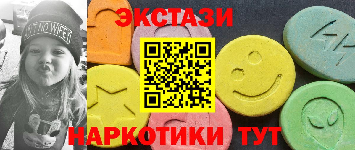 ЭКСТАЗИ ешки  ЭКСТАЗИ VHQ  Шахты  Вход с VPN 