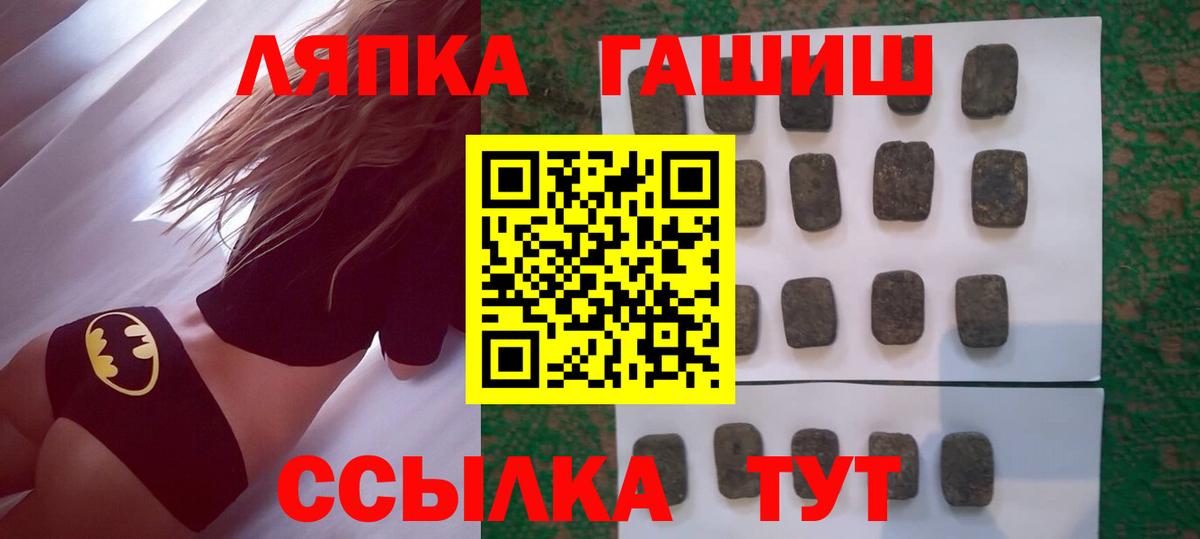 ГАШИШ ice o lator  Гашиш hashish  ГАШИШ  Шахты  Вход с VPN 