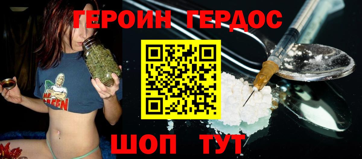 ГЕРОИН  ГЕРОИН афганец  Вход с VPN  Шахты 