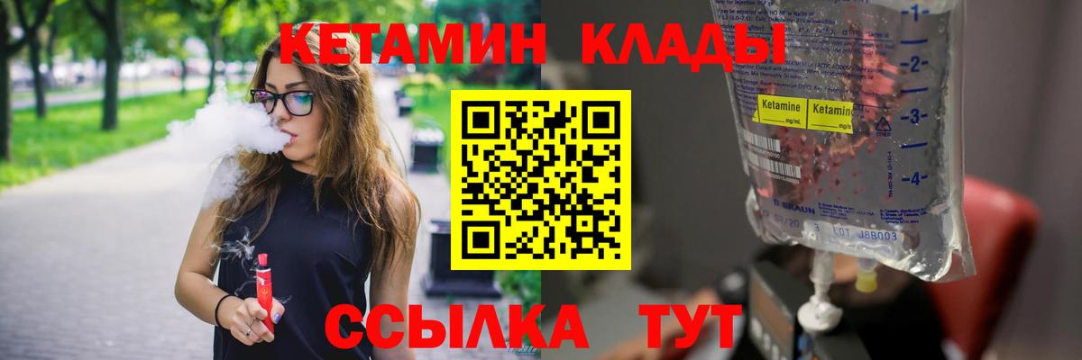 КЕТАМИН VHQ  Кетамин VHQ  Вход с VPN  Шахты 