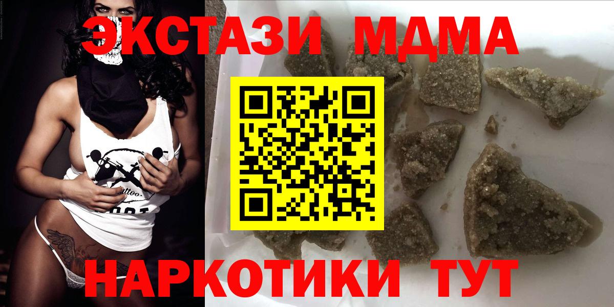 МДМА кристаллы Шахты