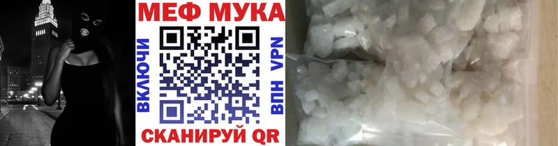 МЕФ кристаллы Шахты