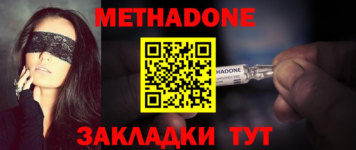 Шахты  МЕТАДОН VHQ  Вход с VPN 