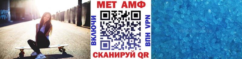 МЕТАМФЕТАМИН мет  площадка наркотические препараты  Шахты 