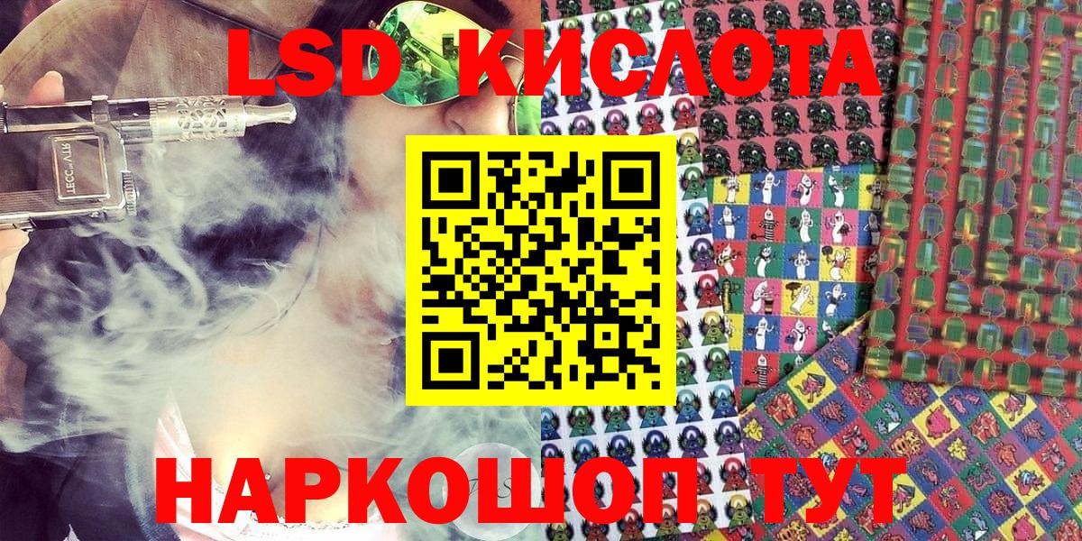 Марки 25I-NBOMe 1,5мг Шахты