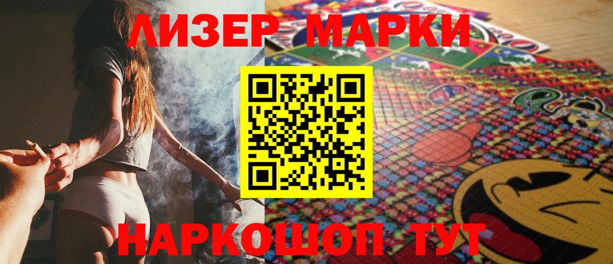 Марки N-bome  Марки 25I-NBOMe 1,8мг  Марки 25I-NBOMe 1,8мг  Вход с VPN  Шахты 