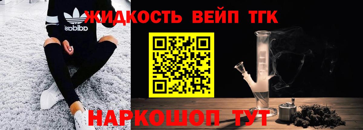 Шахты  ТГК гашишное масло  Вход с VPN 