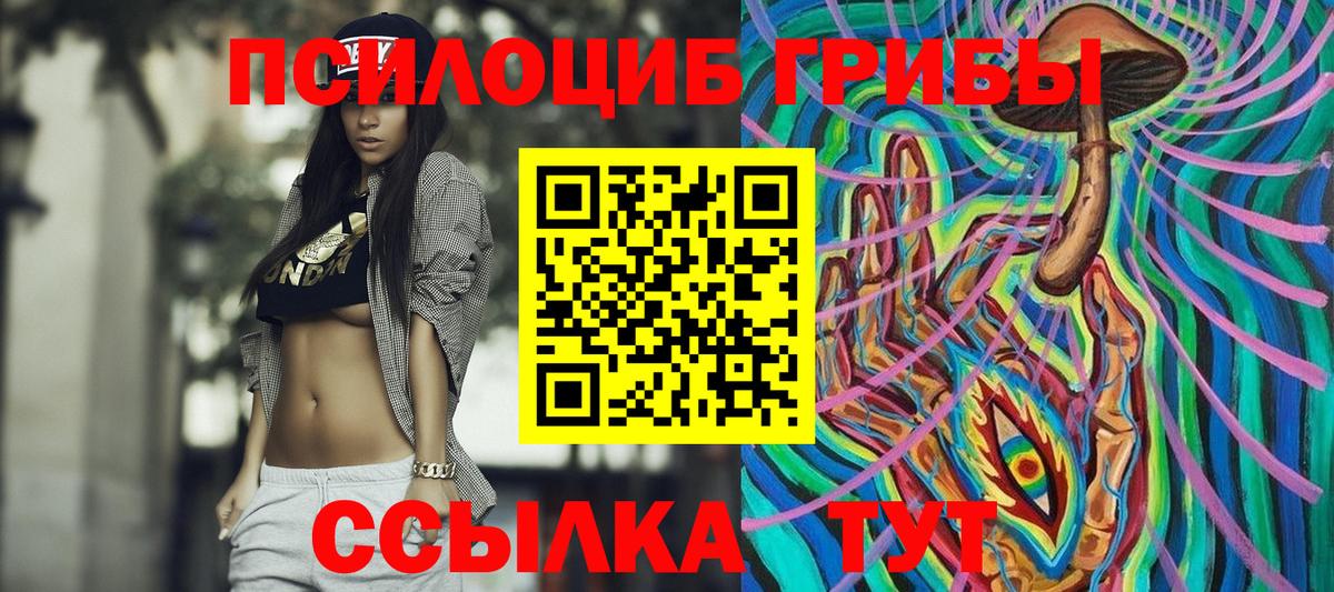 Псилоцибиновые грибы MAGIC MUSHROOMS Шахты